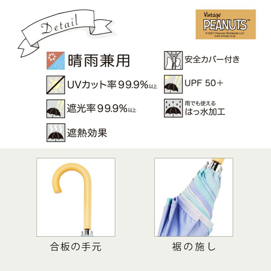 PEANUTS 50cm キャラクター 晴雨兼用日傘 長傘 スヌーピー ウッドストック | SNOOPY | 07