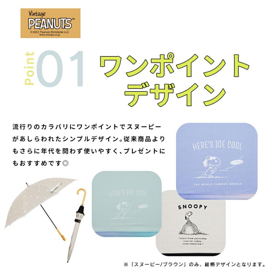 PEANUTS 50cm キャラクター 晴雨兼用日傘 長傘 スヌーピー ウッドストック | SNOOPY | 08