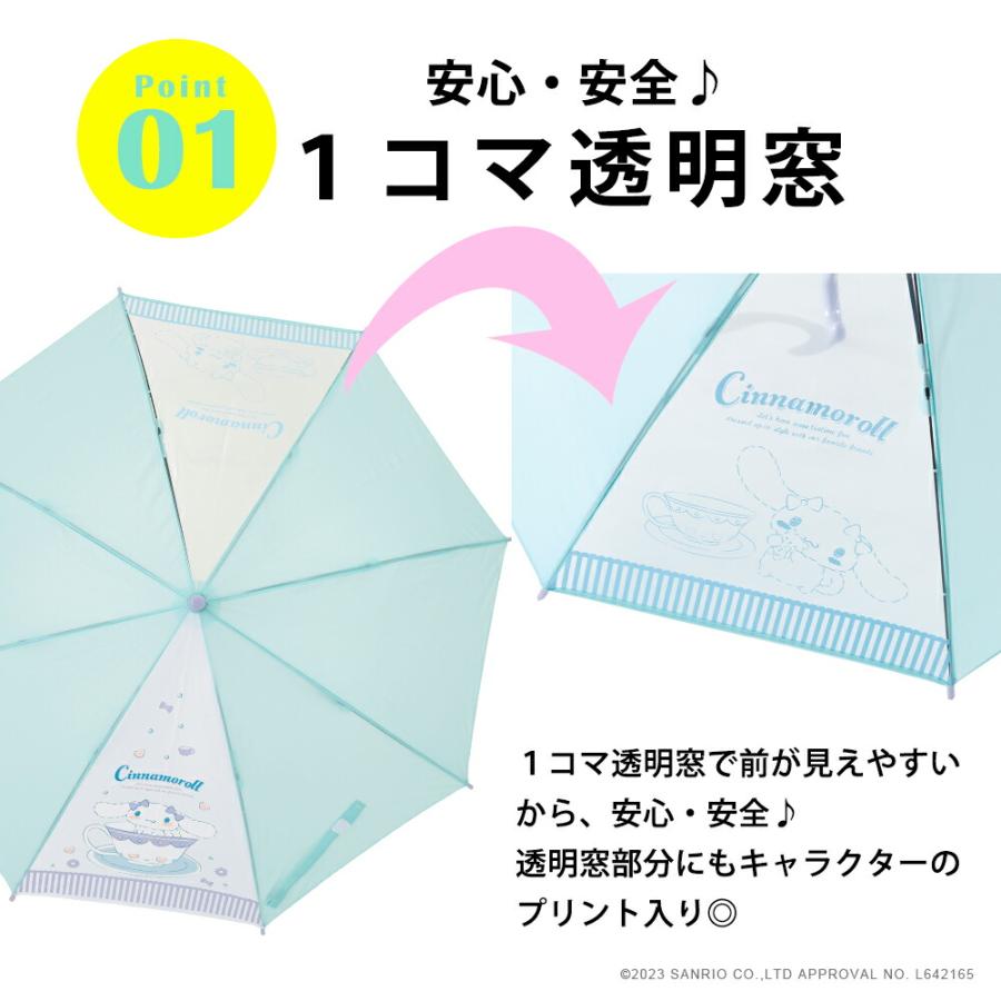 サンリオ 透明窓付き 子ども 傘 おしゃれ オシャレ かわいい 女の子 小学生 通学 子供 入園 入学 ワンタッチ式 ジャンプ式 フリル クロミ 50cm | sanrio | 04