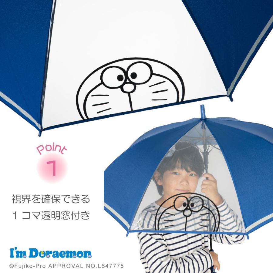 アイムドラえもん I'mDoraemon ドラえもん グッズ キャラクター アンブレラ キッズ 子供用 55cm 雨傘 ワンタッチ ジャンプ傘 | ブランド登録なし | 02