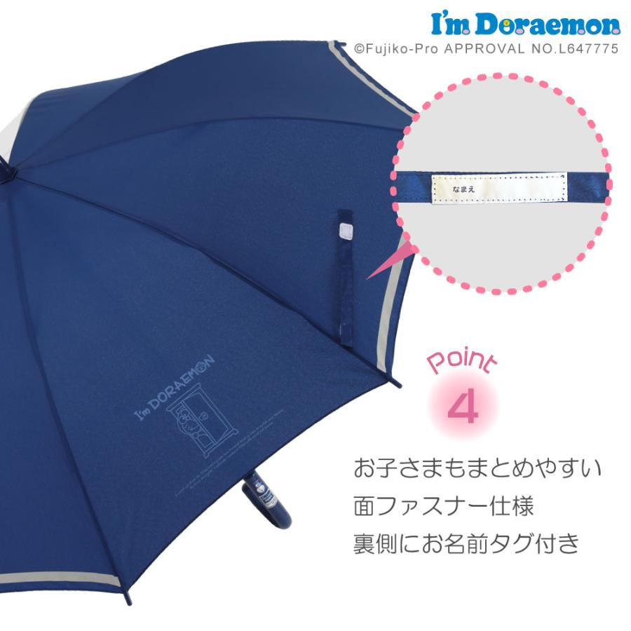 アイムドラえもん I'mDoraemon ドラえもん グッズ キャラクター アンブレラ キッズ 子供用 55cm 雨傘 ワンタッチ ジャンプ傘 | ブランド登録なし | 05
