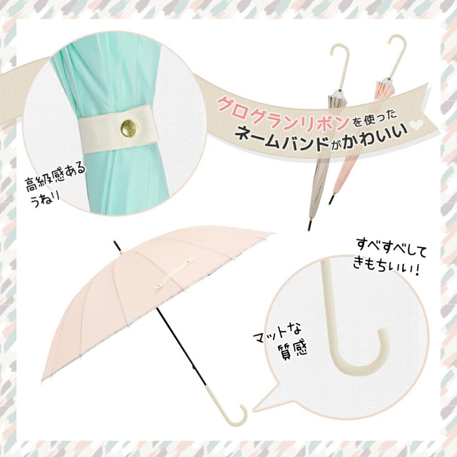 16本骨 雨傘 レディース 60cm 長傘 丈夫 無地 シンプル ベーシック