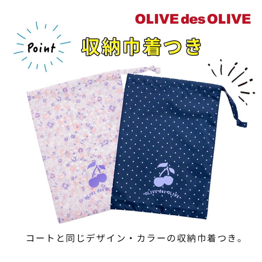 レインコート キッズ 130cm 140cm 150cm OLIVE des OLIVE オリーブ デ オリーブ ジュニア ドット フラワー 花 紺 ネイビー パープル ランドセル対応 | OLIVE des OLIVE | 14