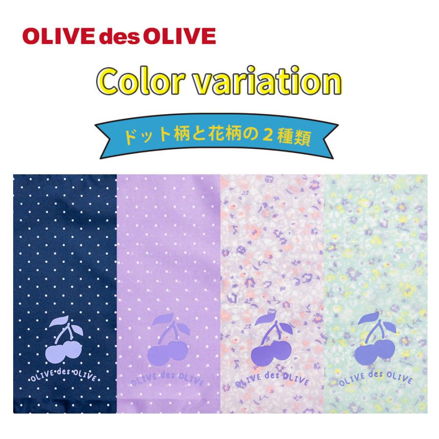 レインコート キッズ 130cm 140cm 150cm OLIVE des OLIVE オリーブ デ オリーブ ジュニア ドット フラワー 花 紺 ネイビー パープル ランドセル対応 | OLIVE des OLIVE | 15