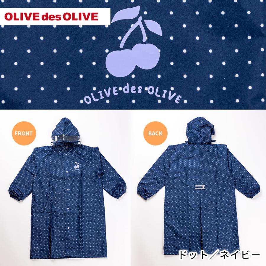 レインコート キッズ 130cm 140cm 150cm OLIVE des OLIVE オリーブ デ オリーブ ジュニア ドット フラワー 花 紺 ネイビー パープル ランドセル対応 | OLIVE des OLIVE | 16