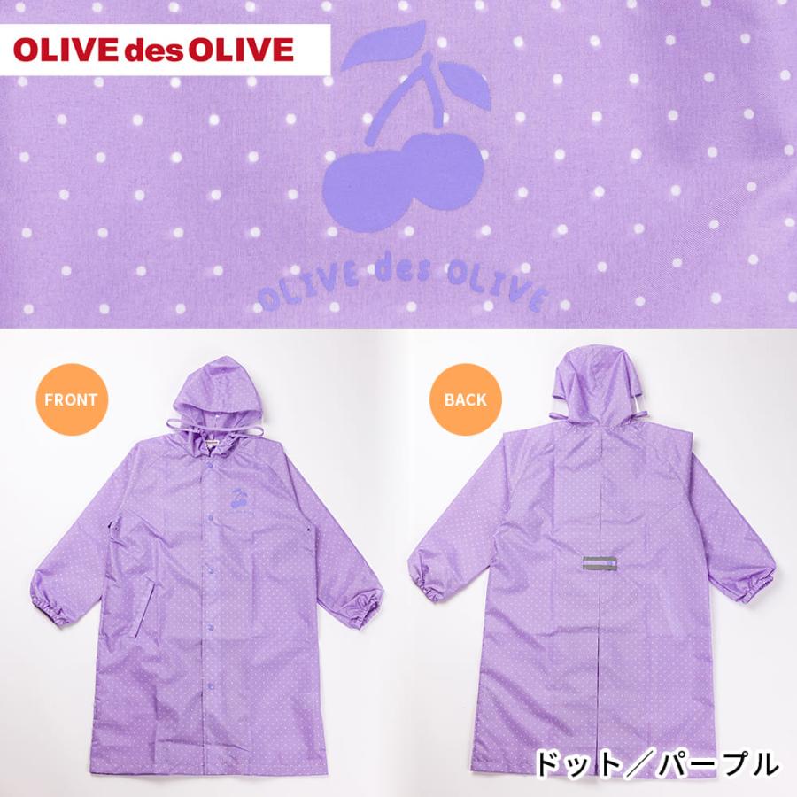 レインコート キッズ 130cm 140cm 150cm OLIVE des OLIVE オリーブ デ オリーブ ジュニア ドット フラワー 花 紺 ネイビー パープル ランドセル対応 | OLIVE des OLIVE | 17