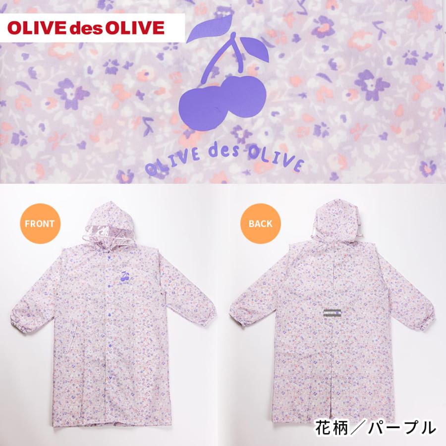 レインコート キッズ 130cm 140cm 150cm OLIVE des OLIVE オリーブ デ オリーブ ジュニア ドット フラワー 花 紺 ネイビー パープル ランドセル対応 | OLIVE des OLIVE | 18