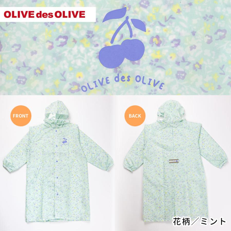 レインコート キッズ 130cm 140cm 150cm OLIVE des OLIVE オリーブ デ オリーブ ジュニア ドット フラワー 花 紺 ネイビー パープル ランドセル対応 | OLIVE des OLIVE | 19