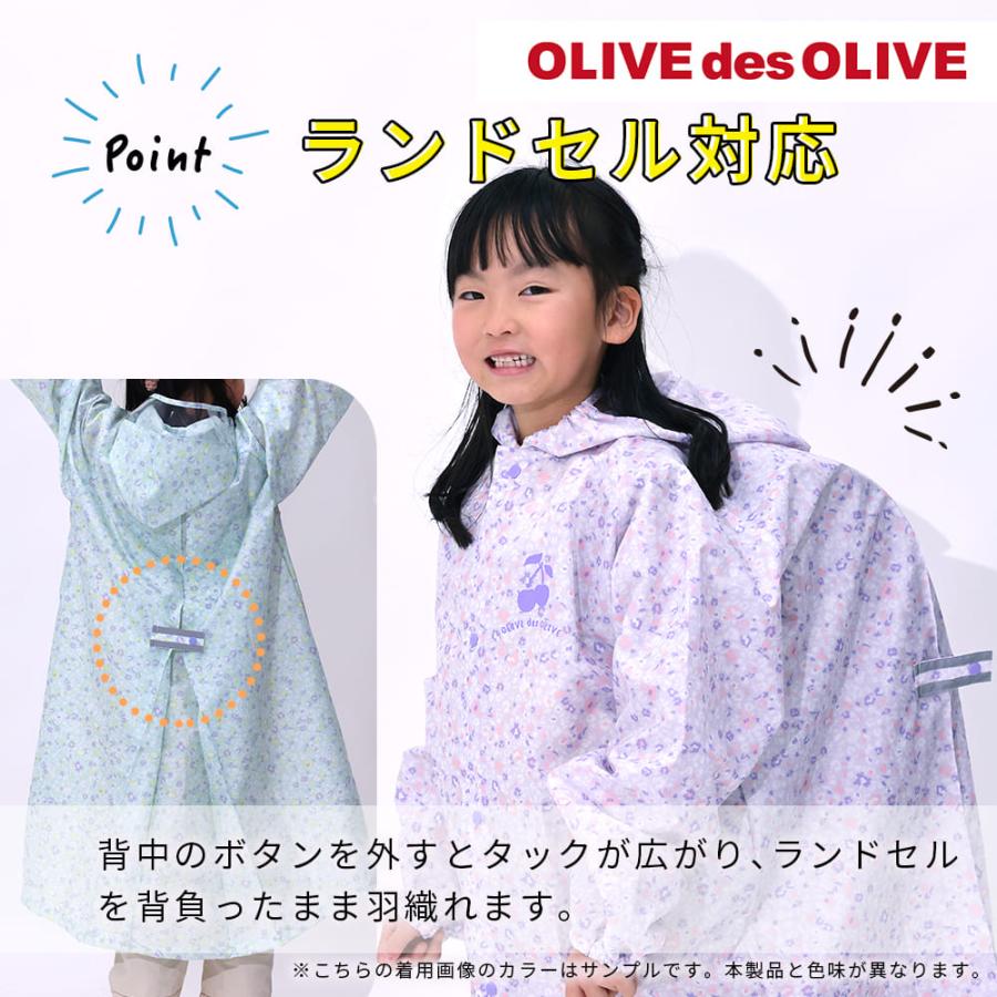 レインコート キッズ 130cm 140cm 150cm OLIVE des OLIVE オリーブ デ オリーブ ジュニア ドット フラワー 花 紺 ネイビー パープル ランドセル対応 | OLIVE des OLIVE | 08