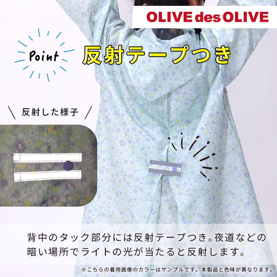 レインコート キッズ 130cm 140cm 150cm OLIVE des OLIVE オリーブ デ オリーブ ジュニア ドット フラワー 花 紺 ネイビー パープル ランドセル対応 | OLIVE des OLIVE | 09