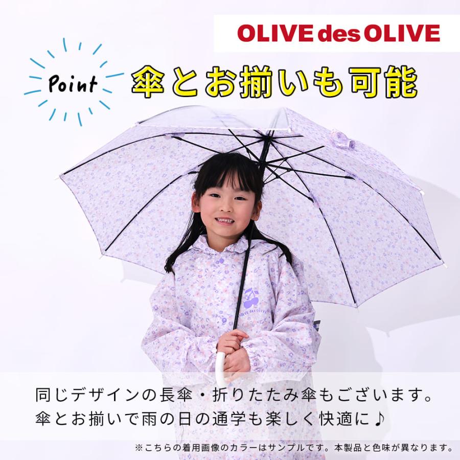 レインコート キッズ 130cm 140cm 150cm OLIVE des OLIVE オリーブ デ オリーブ ジュニア ドット フラワー 花 紺 ネイビー パープル ランドセル対応 | OLIVE des OLIVE | 12