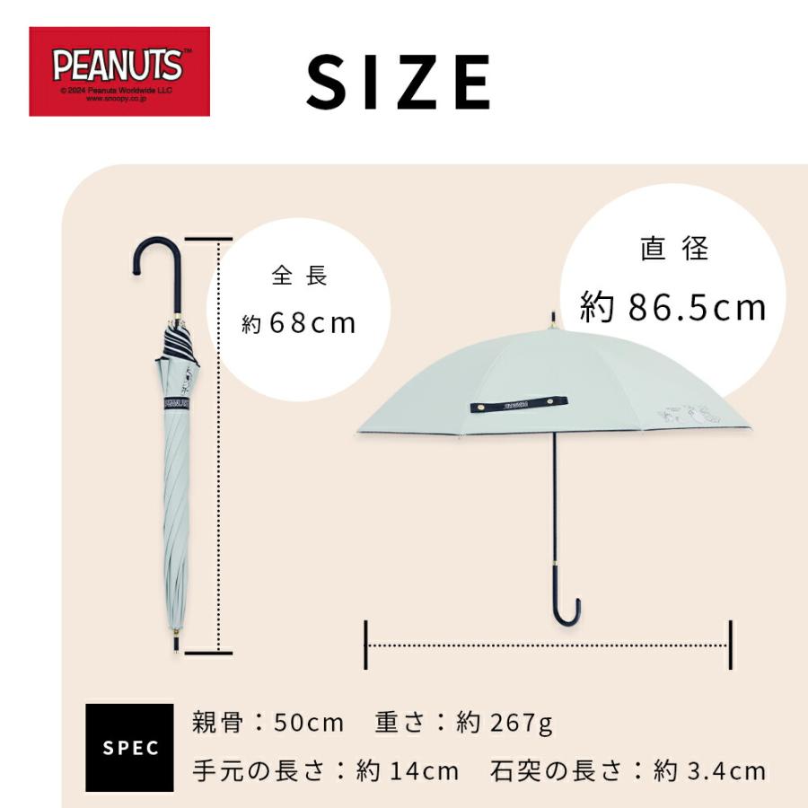 色が変わる PEANUTS 50cm キャラクター 晴雨兼用日傘 長傘 スヌーピー ウッドストック UVカット率99%以上 遮光率99%以上 遮熱効果 UPF50＋ | SNOOPY | 10