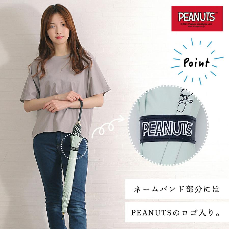 色が変わる PEANUTS 50cm キャラクター 晴雨兼用日傘 長傘 スヌーピー ウッドストック UVカット率99%以上 遮光率99%以上 遮熱効果 UPF50＋ | SNOOPY | 04