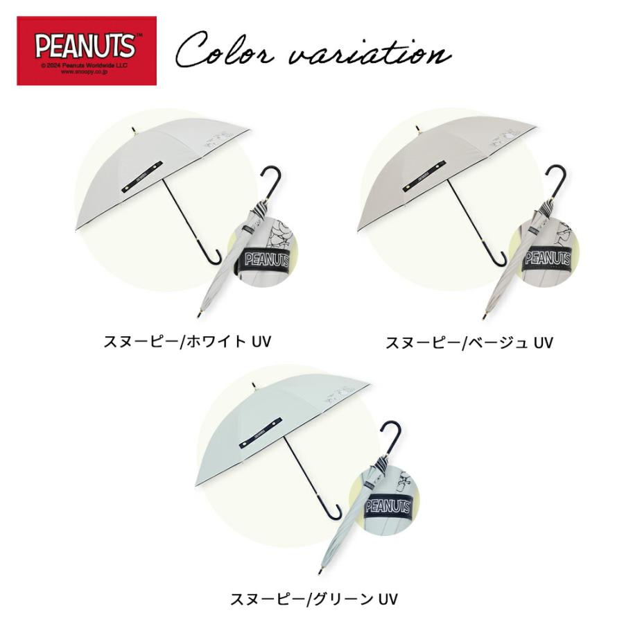 SNOOPY（スヌーピー） 色が変わる PEANUTS 50cm キャラクター 晴雨兼用