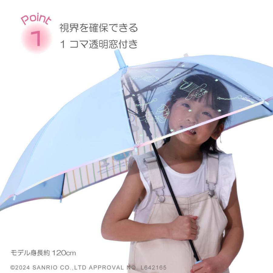 Sanrio Characters サンリオキャラクターズ グッズ １コマ透明 アンブレラ キッズ 子供用 55cm 雨傘 | sanrio | 04