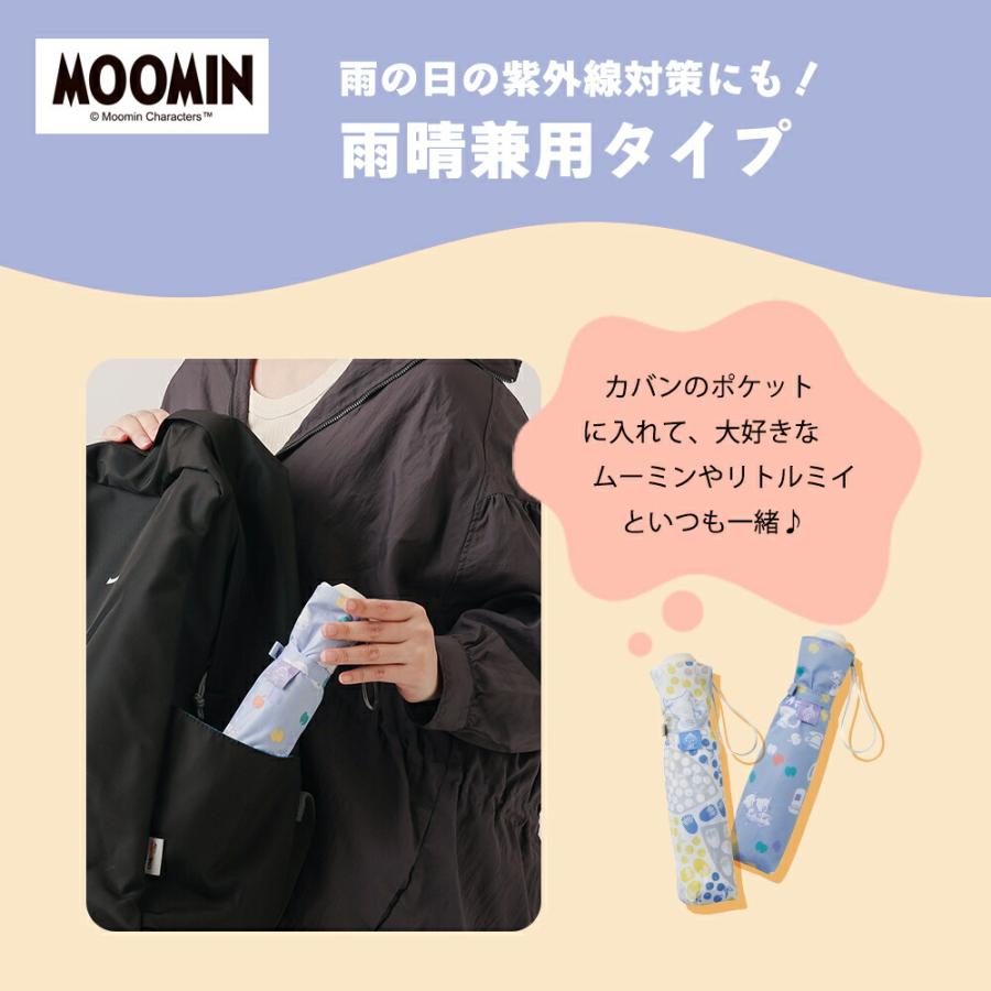 MOOMIN ムーミン グッズ リトルミイ 55cm 折りたたみ傘 雨傘 キャラクターアンブレラ | MOOMIN | 07
