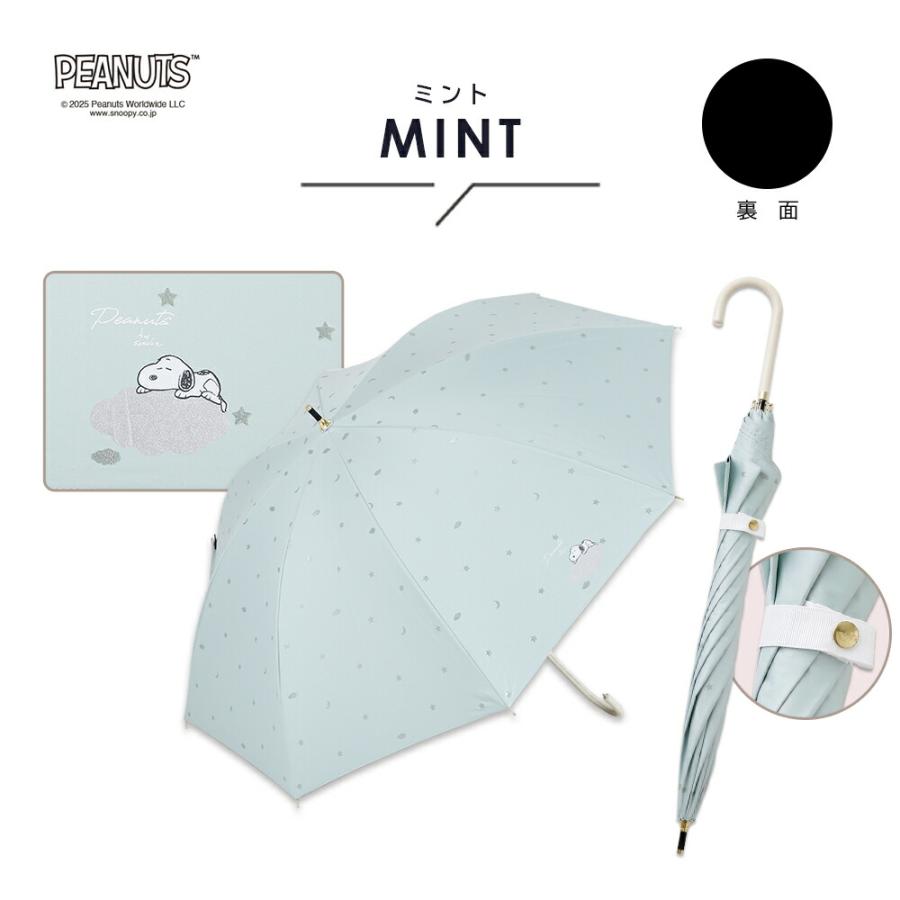 SNOOPY（スヌーピー） PEANUTS 50cm キャラクター 晴雨兼用日傘 長傘