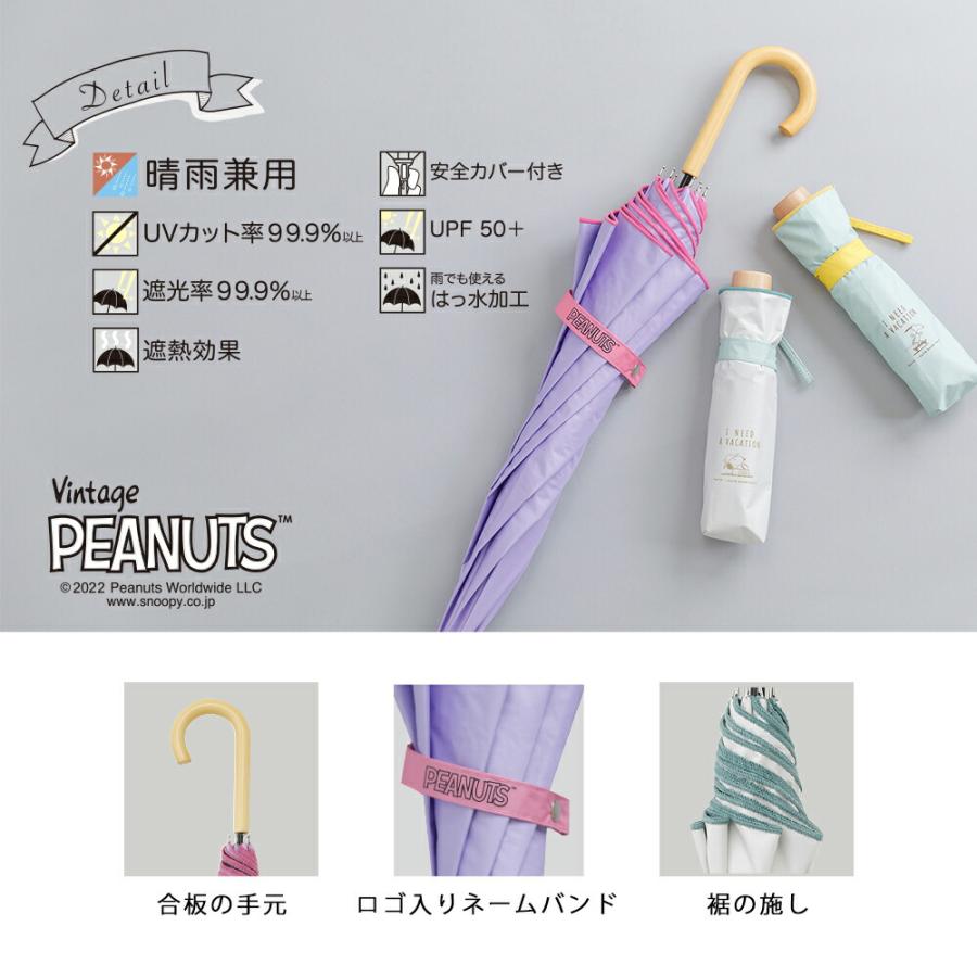 SNOOPY（スヌーピー） PEANUTS 50cm キャラクター 晴雨兼用日傘 長傘