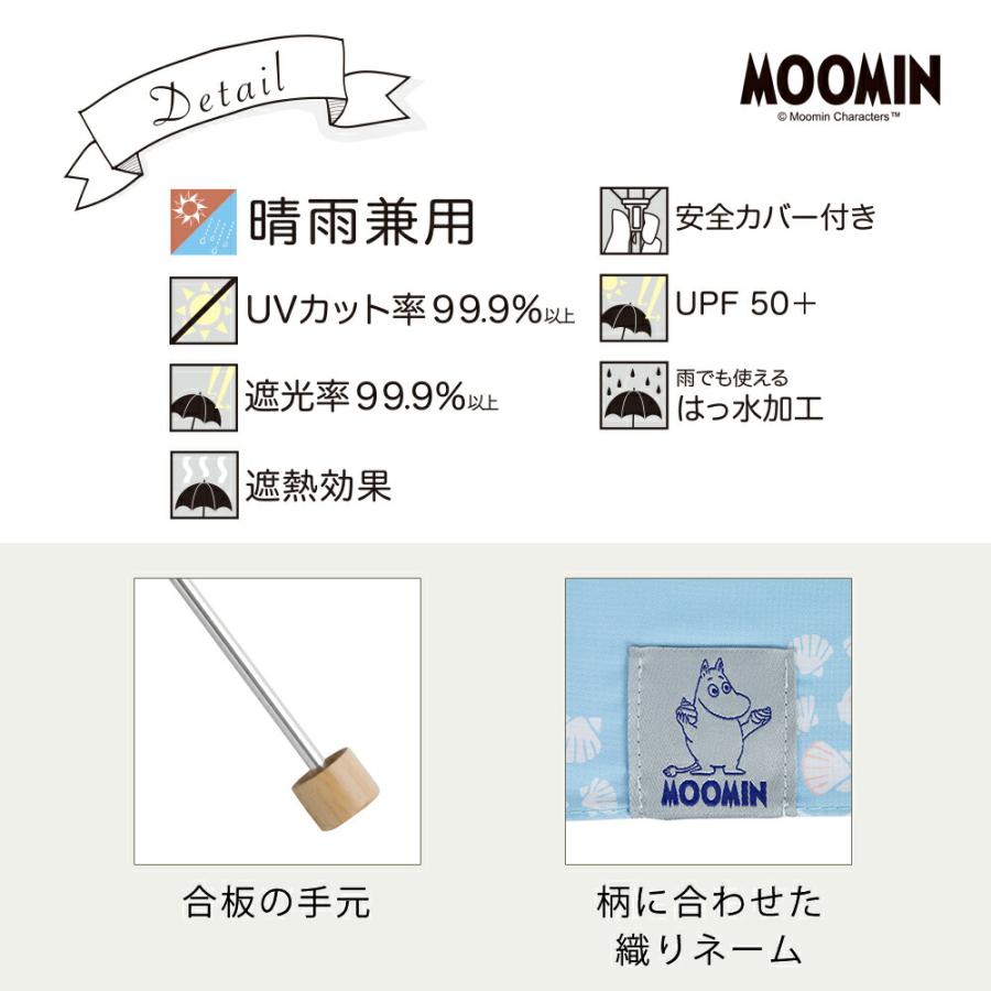 MOOMIN ムーミン グッズ 50cm 折りたたみ傘 キャラクター晴雨兼用日傘 UVカット率99%以上 遮光 リトルミイ スナフキン プレゼント 北欧 傘 晴雨兼用傘 | MOOMIN | 04