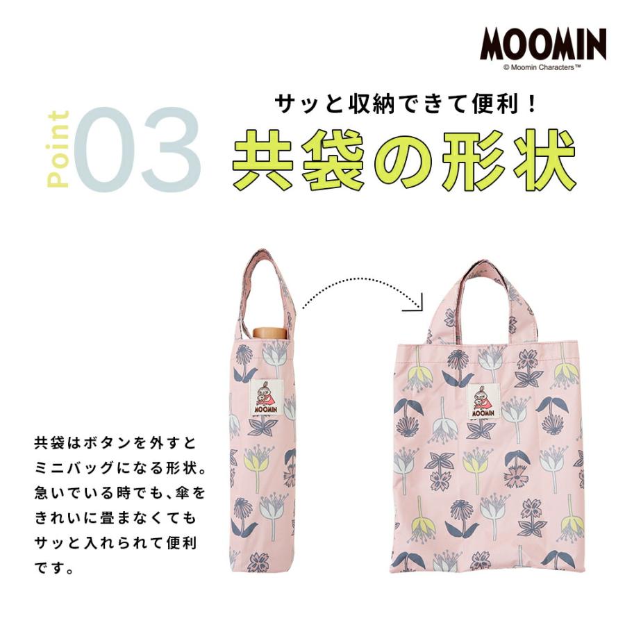 MOOMIN ムーミン グッズ 50cm 折りたたみ傘 キャラクター晴雨兼用日傘 UVカット率99%以上 遮光 リトルミイ スナフキン プレゼント 北欧 傘 晴雨兼用傘 | MOOMIN | 07
