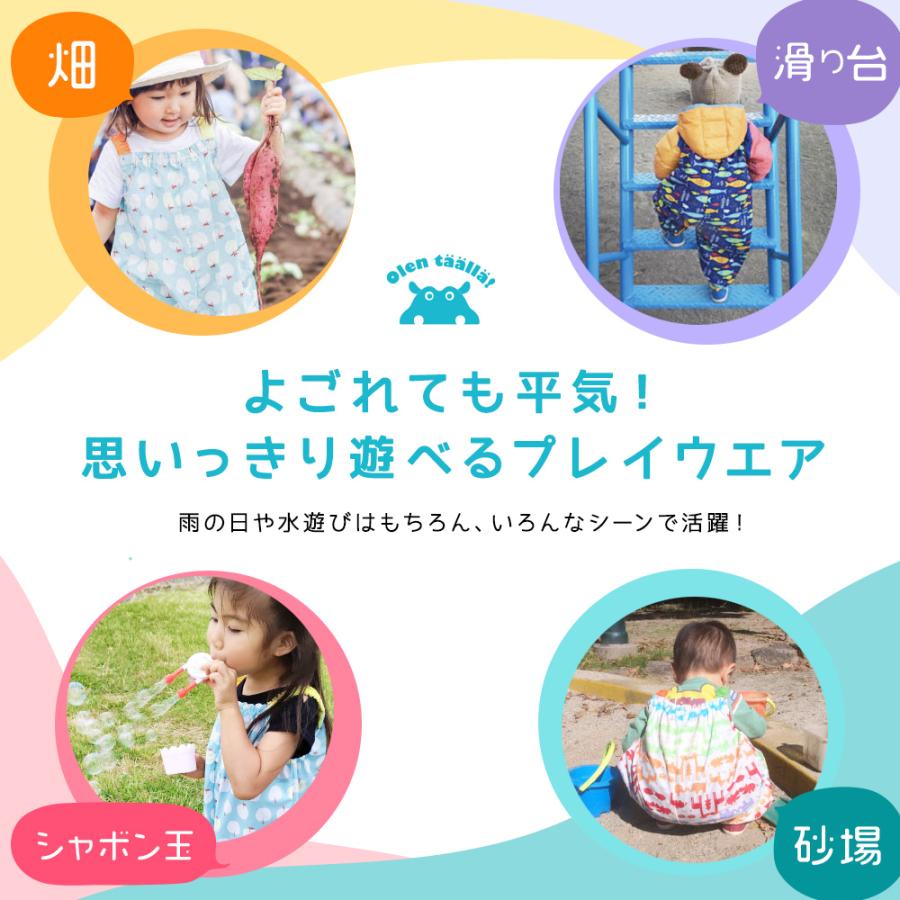 プレイウエア プレイウェア 砂場着 kukka hippo クッカヒッポ 90cm 100cm ベビー キッズ 男女兼用 カラフル グリーン イエロー 撥水 防水 誕生日 出産祝 | kukka hippo | 11