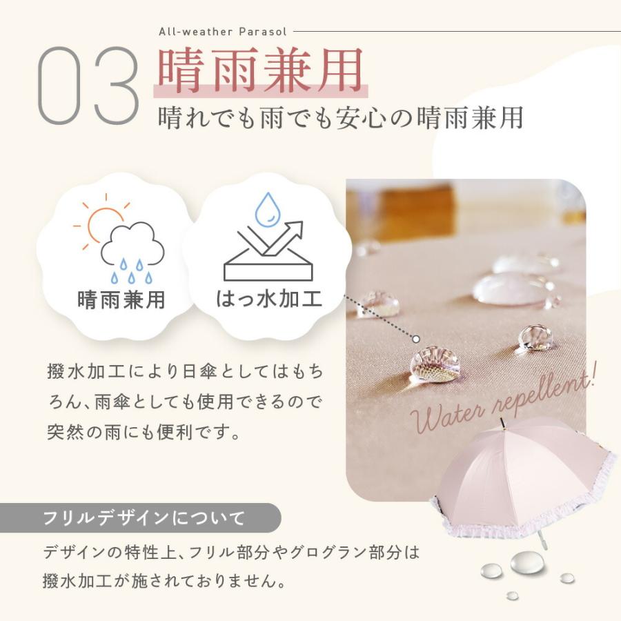 日傘 晴雨兼用 レディース 50cm 完全遮光 マーメイドパラソル フリル