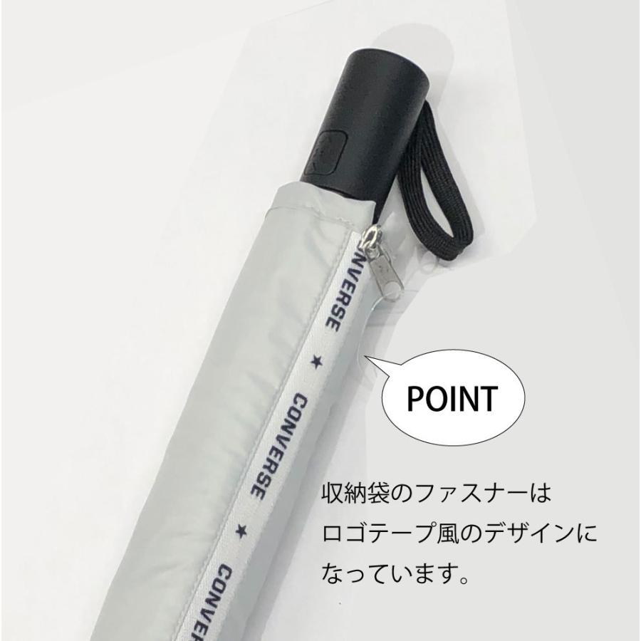 雨傘 レディース 自動開閉式 折りたたみ 55cm 無地 CONVERSE コンバース ブランド ワンポイント 軽量 軽い ワンタッチ 母の日 ギフト プレゼント シンプル | CONVERSE (PRODUCT) | 07