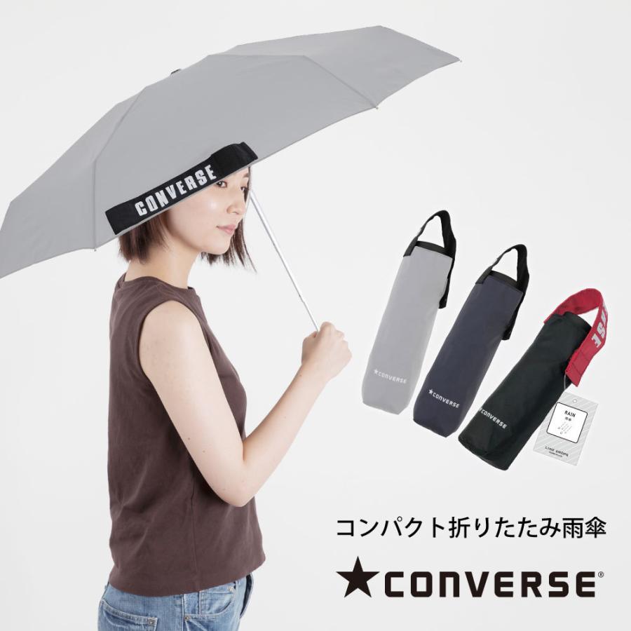 雨傘 レディース 折りたたみ 50cm 無地 CONVERSE コンバース ブランド 黒 ブラック 紺 ネイビー グレー 灰色 シンプル 母の日 ギフト プレゼント オシャレ 撥水 | CONVERSE (PRODUCT)