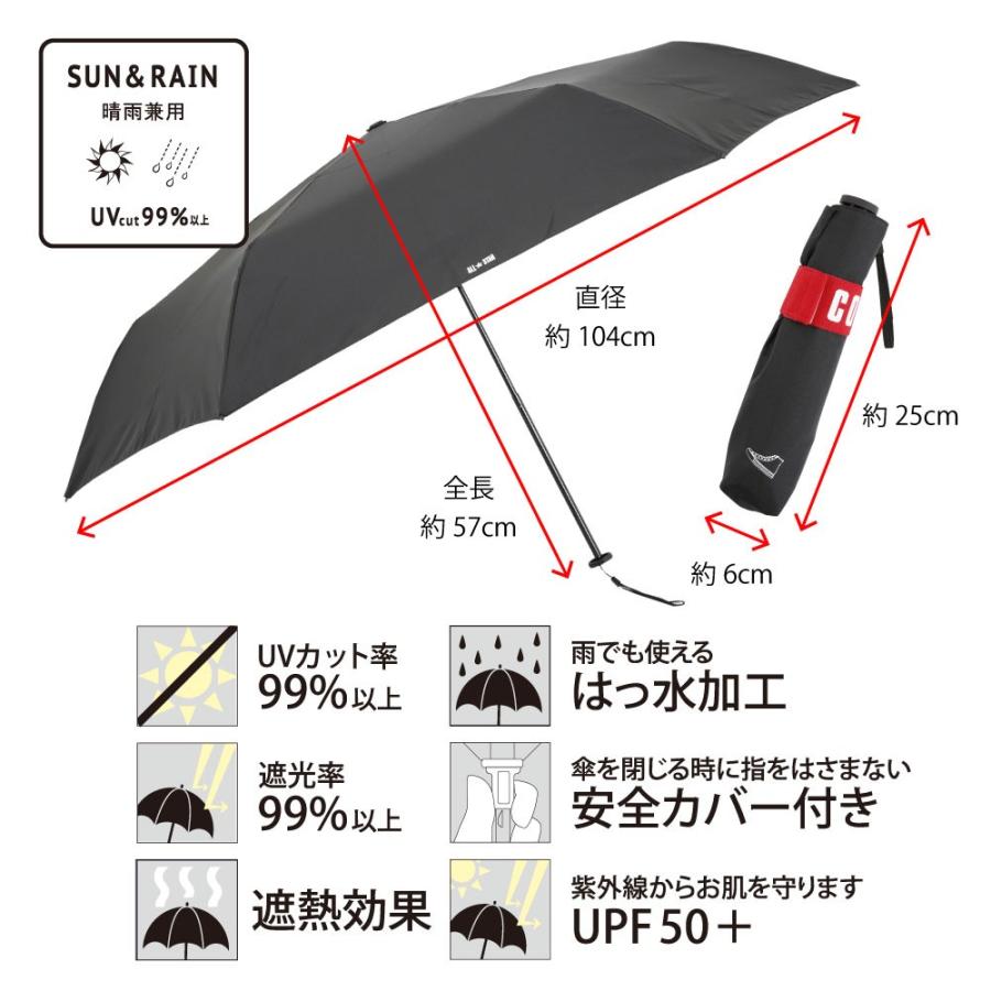 日傘 晴雨兼用傘 メンズ ユニセックス 折りたたみ 58cm CONVERSE コンバース ブランド 晴雨兼用日傘 黒 ブラック 赤 レッド 白 ホワイト 母の日 ギフト おしゃれ | CONVERSE (PRODUCT) | 01