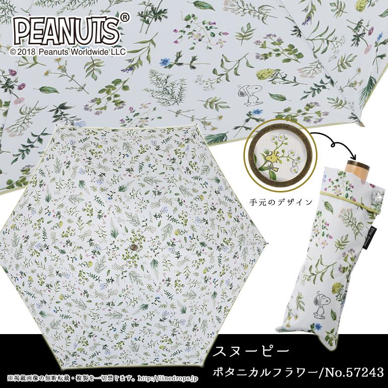 スヌーピー グッズ 晴雨兼用日傘 レディース 折りたたみ傘 50cm キャンバスパラソル 日傘 Snoopy Peanuts プレゼント 紫外線 女性用 母の日 ギフト 遮光 遮熱 Cvssn M Line Drops ヤフー店 通販 Yahoo ショッピング