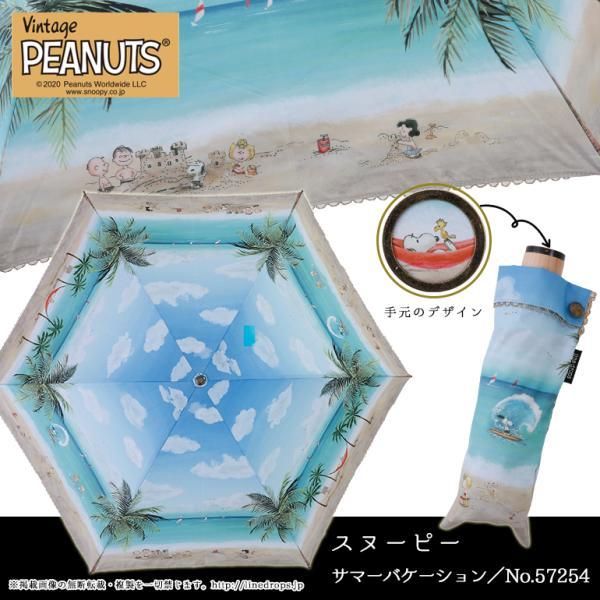 SNOOPY スヌーピー グッズ 晴雨兼用日傘 レディース 折りたたみ