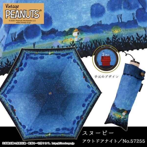 SNOOPY スヌーピー グッズ 晴雨兼用日傘 レディース 折りたたみ