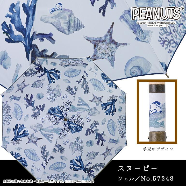 スヌーピー グッズ 晴雨兼用 日傘 長傘 50cm キャンバスパラソル レディース SNOOPY PEANUTS 紫外線 婦人用 母の日 ギフト プレゼント 遮光 遮熱 晴雨兼用傘 | SNOOPY | 08