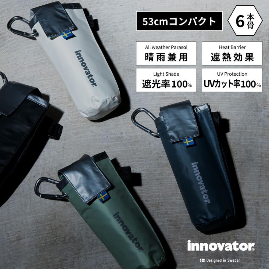 innovator イノベーター 晴雨兼用 コンパクト 折りたたみ日傘 53cm ユニセックス 男女兼用 折り畳み傘 おしゃれ 北欧 メンズ 携帯 小さい おりたたみ傘 | innovator