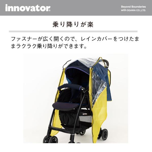 【受け渡し予定者決まりました】B型ベビーカー(フラットにもなります)・innovatorレインカバー innovator（イノベーター） レインカバー ベビーカー用 対面 背面用 A
