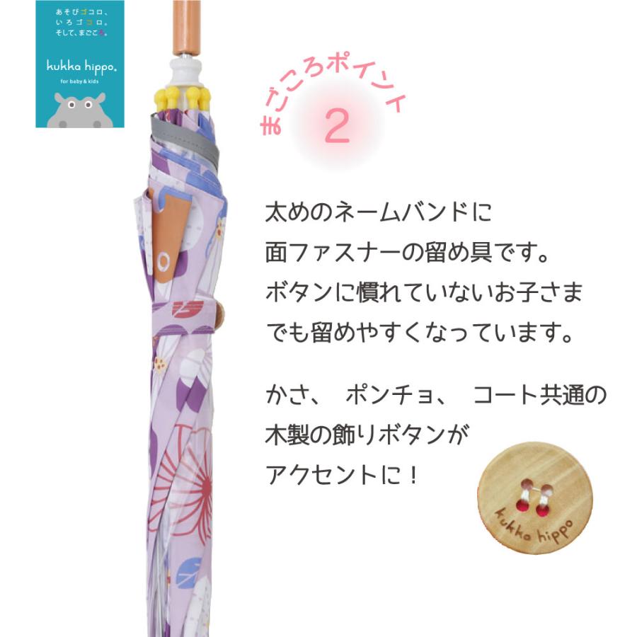 傘 ベビー キッズ 雨傘 手開き 40cm 45cm 50cm クッカヒッポ kukka hippo 1コマ透明 子供用 子供傘 子ども傘 アンブレラ 入園 入学 通学 | kukka hippo | 13