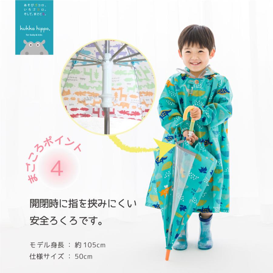 傘 ベビー キッズ 雨傘 手開き 40cm 45cm 50cm クッカヒッポ kukka hippo 1コマ透明 子供用 子供傘 子ども傘 アンブレラ 入園 入学 通学 | kukka hippo | 15