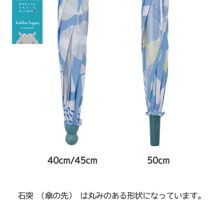 傘 ベビー キッズ 雨傘 手開き 40cm 45cm 50cm クッカヒッポ kukka hippo 1コマ透明 子供用 子供傘 子ども傘 アンブレラ 入園 入学 通学 | kukka hippo | 16