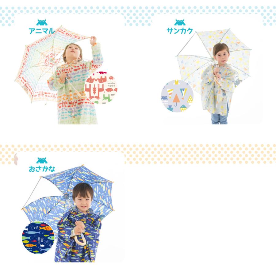 傘 ベビー キッズ 雨傘 手開き 40cm 45cm 50cm クッカヒッポ kukka hippo 1コマ透明 子供用 子供傘 子ども傘 アンブレラ 入園 入学 通学 | kukka hippo | 20