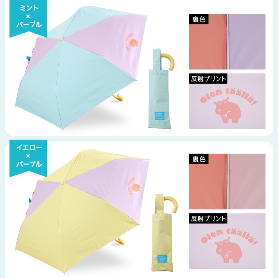 kukka hippo（クッカヒッポ） 日傘 子供用 折りたたみ 50cm キッズ