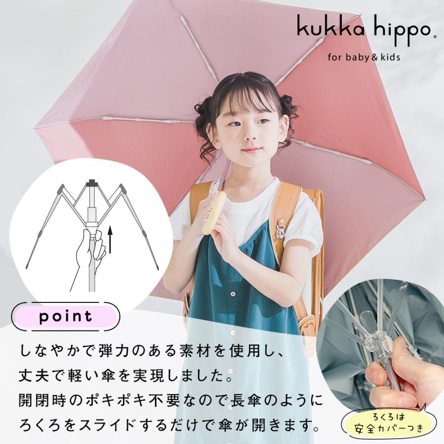 kukka hippo（クッカヒッポ） 日傘 子供用 折りたたみ 50cm キッズ