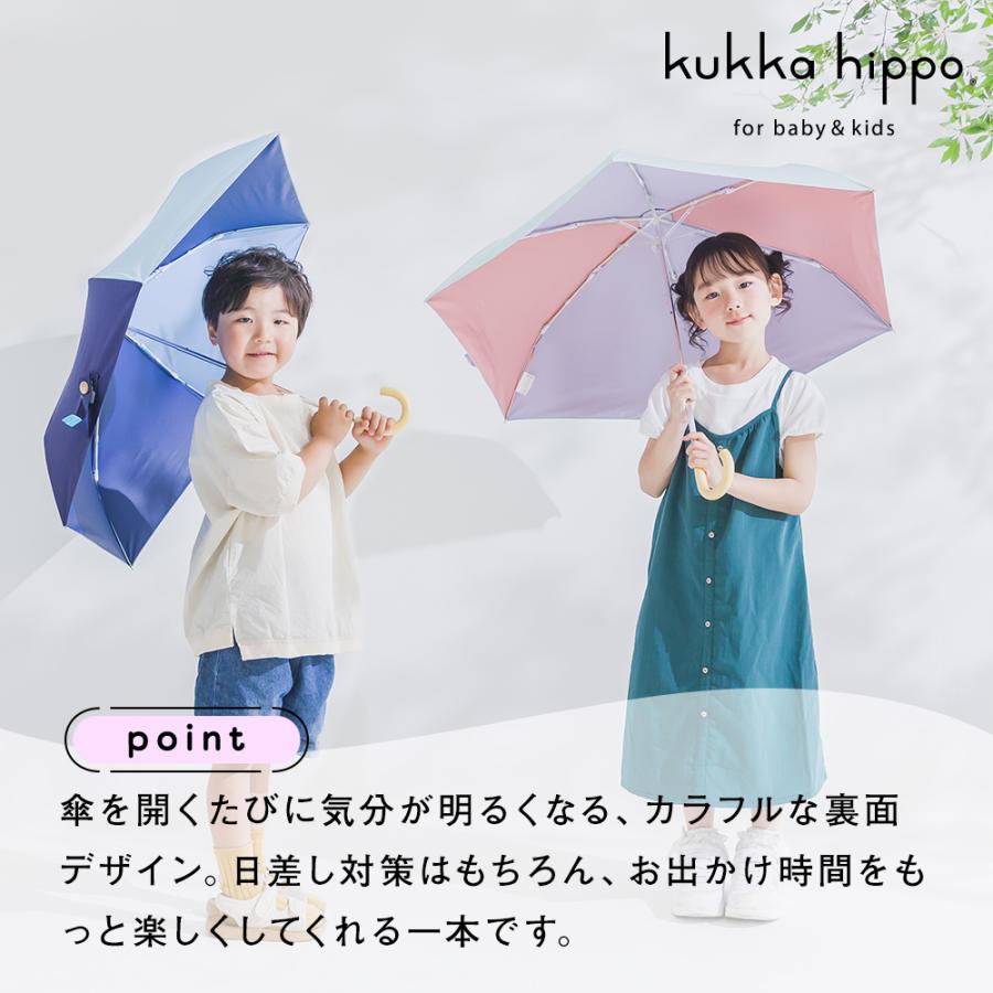 kukka hippo（クッカヒッポ） 日傘 子供用 折りたたみ 50cm キッズ