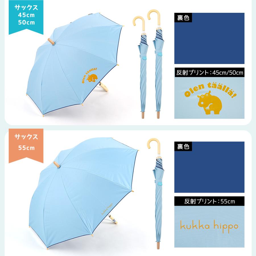 日傘 晴雨兼用 キッズ 45cm 長傘 kukka hippo クッカヒッポ 50cm 55cm 手開き 手動 子供 ベビー 男児 女児 ファーストパ | kukka hippo | 16