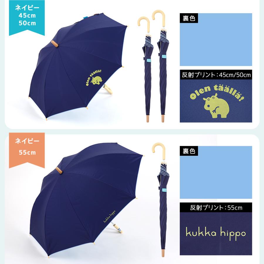 日傘 晴雨兼用 キッズ 45cm 長傘 kukka hippo クッカヒッポ 50cm 55cm 手開き 手動 子供 ベビー 男児 女児 ファーストパ | kukka hippo | 17