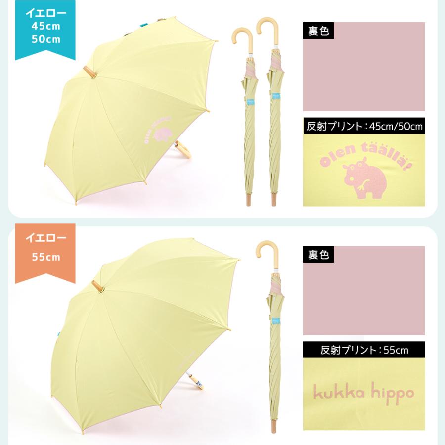 日傘 晴雨兼用 キッズ 45cm 長傘 kukka hippo クッカヒッポ 50cm 55cm 手開き 手動 子供 ベビー 男児 女児 ファーストパ | kukka hippo | 18