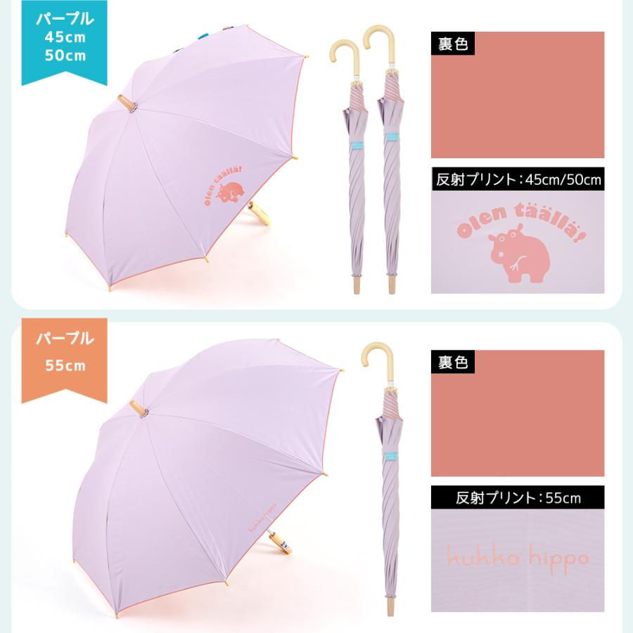 日傘 晴雨兼用 キッズ 45cm 長傘 kukka hippo クッカヒッポ 50cm 55cm 手開き 手動 子供 ベビー 男児 女児 ファーストパ | kukka hippo | 19