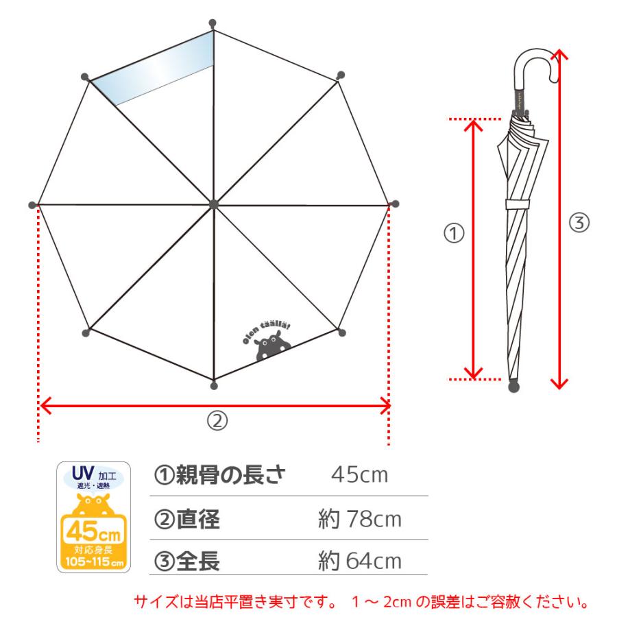 日傘 長傘 晴雨兼用 kukka hippo クッカヒッポ 45cm 50cm 55cm 手開き 手動 キッズ 子供 ベビー 男児 女児 ファーストパラソル ガールズ ボーイズ 男女兼用 | kukka hippo | 20