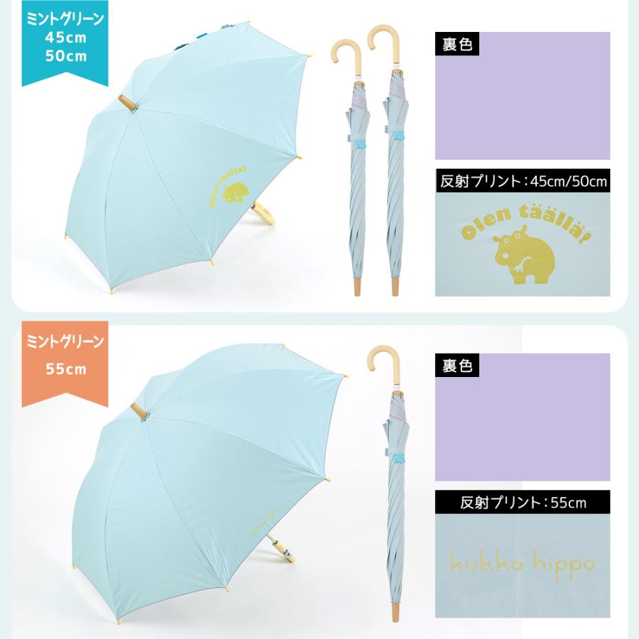 日傘 晴雨兼用 キッズ 45cm 長傘 kukka hippo クッカヒッポ 50cm 55cm 手開き 手動 子供 ベビー 男児 女児 ファーストパ | kukka hippo | 20