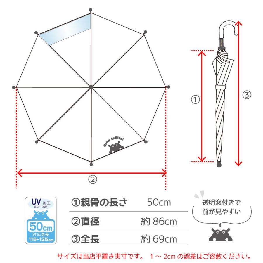 日傘 長傘 晴雨兼用 kukka hippo クッカヒッポ 45cm 50cm 55cm 手開き 手動 キッズ 子供 ベビー 男児 女児 ファーストパラソル ガールズ ボーイズ 男女兼用 | kukka hippo | 21