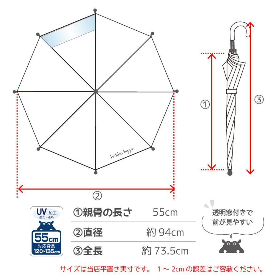 日傘 長傘 晴雨兼用 kukka hippo クッカヒッポ 45cm 50cm 55cm 手開き 手動 キッズ 子供 ベビー 男児 女児 ファーストパラソル ガールズ ボーイズ 男女兼用 | kukka hippo | 22